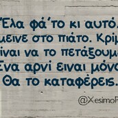 Οι Μεγάλες Αλήθειες της Τρίτης