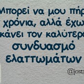 Οι Μεγάλες Αλήθειες της Τρίτης