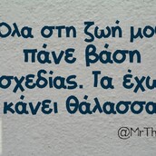 Οι Μεγάλες Αλήθειες του Σαββατοκύριακου