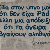 Οι Μεγάλες Αλήθειες της Δευτέρας