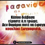 Οι Μεγάλες Αλήθειες της Τετάρτης