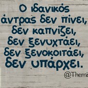 Οι Μεγάλες Αλήθειες της Δεύτερας