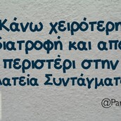 Οι Μεγάλες Αλήθειες της Τρίτης