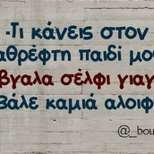 Οι Μεγάλες Αλήθειες της Τετάρτης