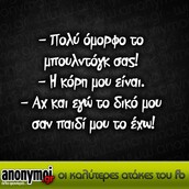 Οι Μεγάλες Αλήθειες της Τετάρτης