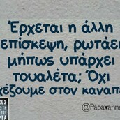 Οι Μεγάλες Αλήθειες της Τρίτης