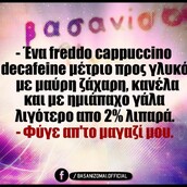 Οι Μεγάλες Αλήθειες της Πέμπτης