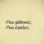 Οι Μεγάλες Αλήθειες της Δευτέρας