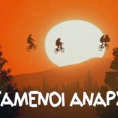 Οι Air Pistols τραγούδησαν για τους «Ιπτάμενους Αναρχικούς»