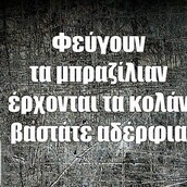 Οι Μεγάλες Αλήθειες της Τετάρτης