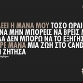 Οι Μεγάλες Αλήθειες της Δευτέρας