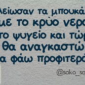  Οι Μεγάλες Αλήθειες της Τετάρτης