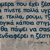 Oι Μεγάλες Αλήθειες της Δευτέρας