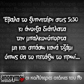 Οι Μεγάλες Αλήθειες της Πέμπτης
