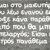 Οι Μεγάλες Αλήθειες της Παρασκευής