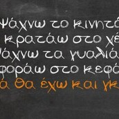 Οι Μεγάλες Αλήθειες της Τετάρτης