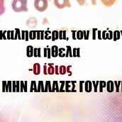 Οι Μεγάλες Αλήθειες της Τετάρτης