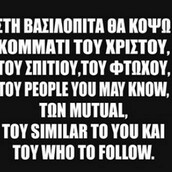 Οι Μεγάλες Αλήθειες της Παρασκευής