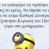 Οι Μεγάλες Αλήθειες της Πέμπτης