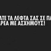 Οι Μεγάλες Αλήθειες της Δευτέρας