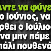  Οι Μεγάλες Αλήθειες του Σαββατοκύριακου