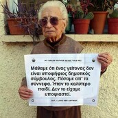 Οι Μεγάλες Αλήθειες της Πέμπτης