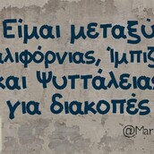 Οι Μεγάλες Αλήθειες της Πέμπτης