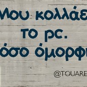 Οι Μεγάλες Αλήθειες της Τετάρτης