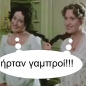 Εν το πιστεύκο!