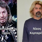 Αντί για τον Ξηρό πιάσανε τον Χορταρέα