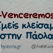 Οι Μεγάλες Αλήθειες της Τετάρτης