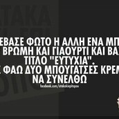 Οι Μεγάλες Αλήθειες της Πέμπτης