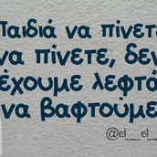 Οι Μεγάλες Αλήθειες της Τρίτης