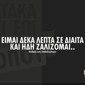  Οι Μεγάλες Αλήθειες του Σαββατοκύριακου