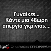 Οι Μεγάλες Αλήθειες της Παρασκευής