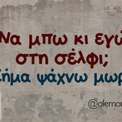 Οι Μεγάλες Αλήθειες της Δευτέρας