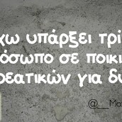 Οι Μεγάλες Αλήθειες της Τετάρτης