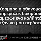 Οι μεγάλες αλήθειες της Πέμπτης