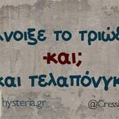 Οι Μεγάλες Αλήθειες της Τρίτης