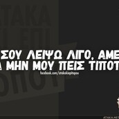 Οι Μεγάλες Αλήθειες της Πέμπτης