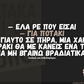 Οι Μεγάλες Αλήθειες της Τρίτης