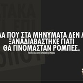 Οι Μεγάλες Αλήθειες της Παρασκευής