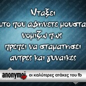 Οι Μεγάλες Αλήθειες της Πέμπτης