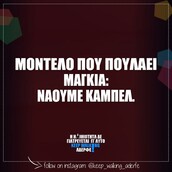 Οι μεγάλες αλήθειες του Σαββατοκύριακου 