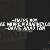 Οι Μεγάλες Αλήθειες της Τρίτης