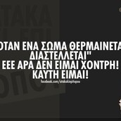 Οι Μεγάλες Αλήθειες της Δεύτερας