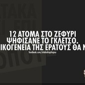 Οι Μεγάλες Αλήθειες της Δεύτερας