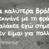 Οι Μεγάλες Αλήθειες της Πέμπτης