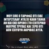 Οι Μεγάλες Αλήθειες της Τρίτης