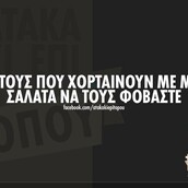 Οι Μεγάλες Αλήθειες της Τετάρτης 
